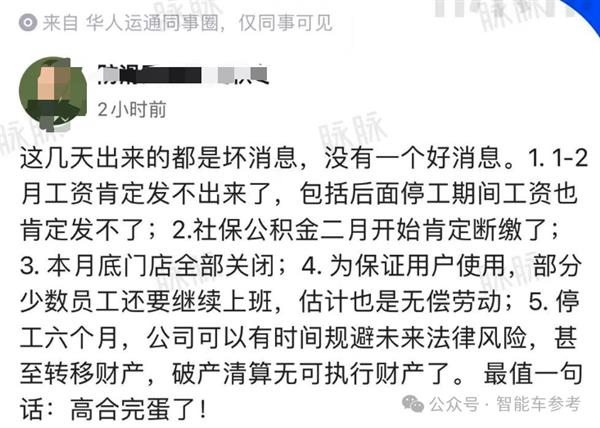 Ding Lei's internal bright card: the maximum window period of Gaohe is 3 months, and you will be resigned if you can't save it.