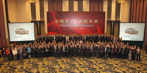 Guangzhou automobile chuanqi