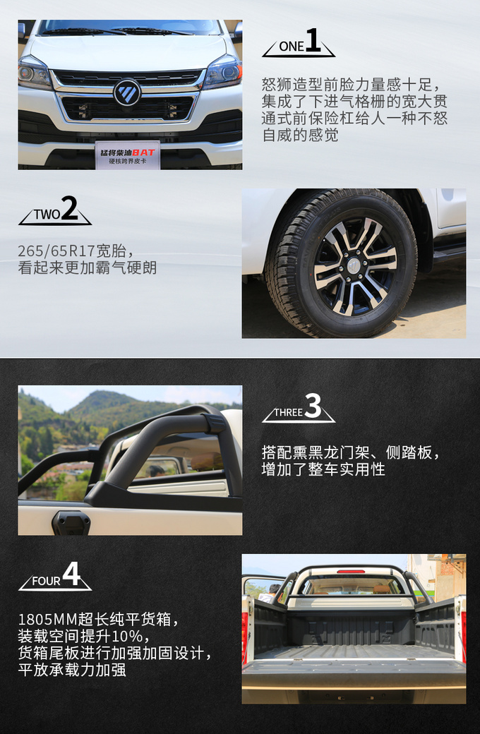 Test drive Futian New Conqueror's first 100,000-class diesel 8AT pickup truck in China-Figure 4